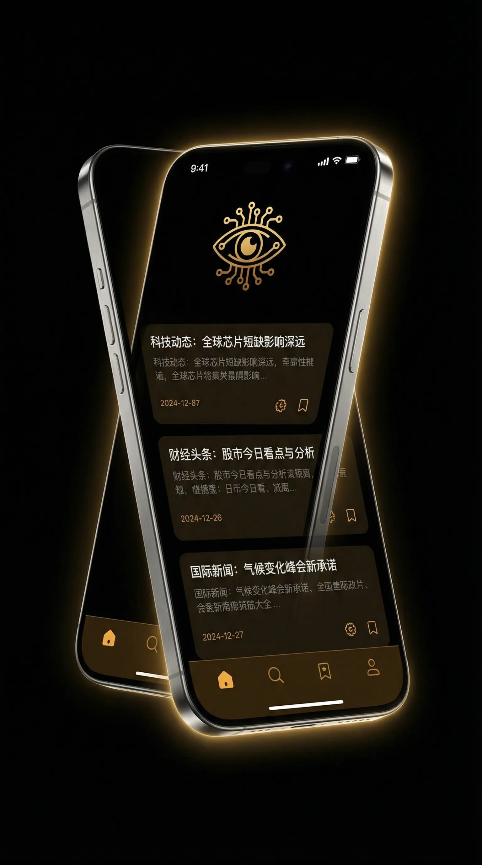 情逢敌手粤语 - 移动端情报客户端界面